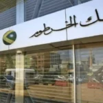 بدون زيارة الفرع .. طريقة فتح حساب بنك الخرطوم اونلاين 2025 عبر الرابط الرسمي